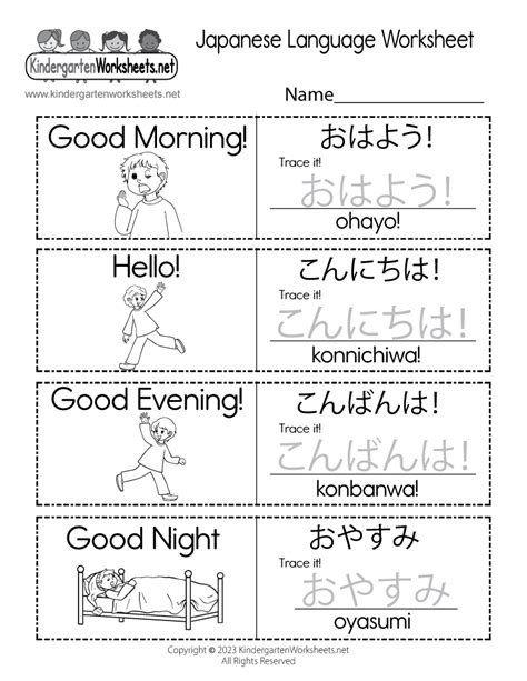 Japanese Foreign Language Worksheets Free Printables Education Com