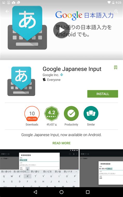 Japanese Google Input: How-to guide: Reading and typing Japanese - Lingualift image 1