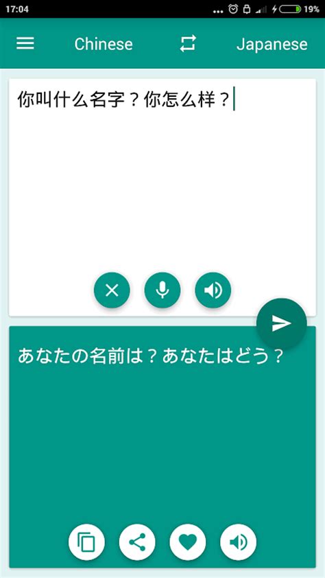 Japanese Translator Dict APK Download for Android 