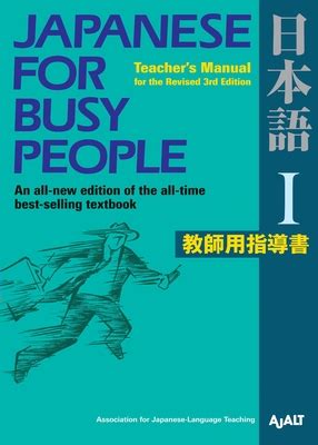 Japanese for busy people i teacher apos s manual 3rd revised edition. - Administração e financiamento do capital de giro.