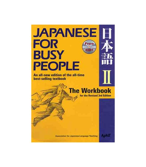 Japanese for busy people ii the workbook 3rd revised edition. - Ford 3 speed manual transmission codes.