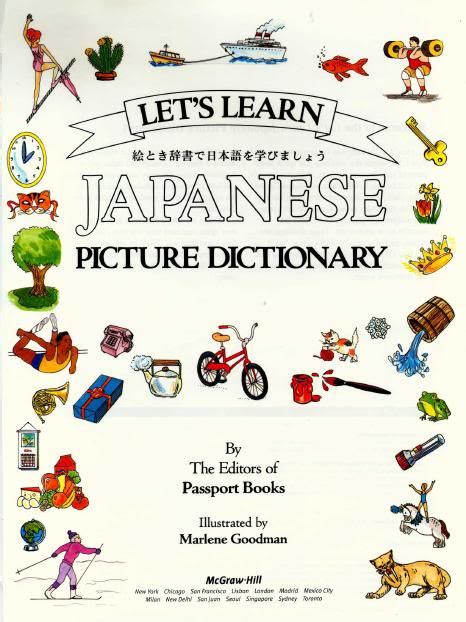 Japanese picture dictionary pdf free download