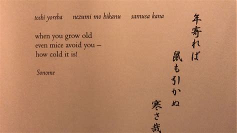 The format of Japanese. 5-7-5 syllables ( 17 syllables in all) Must use a seasonally word (phrase), “ kigo “ (read below）. The strucure of haiku is basically 5-7-5, 15 syllables. It is a poem that place value on the rhythm of sound, so it is better to keep 5-7-5 as possible. It is like a samba rhythm for Brazilians.. 