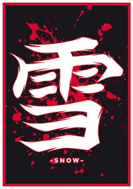 Japanese word for snow wolf. .  ...