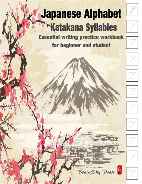 Download Japanese Alphabet Katakana Syllables Essential Writing Practice Workbook For Beginner And Student Card Game Included By Brainaid Press