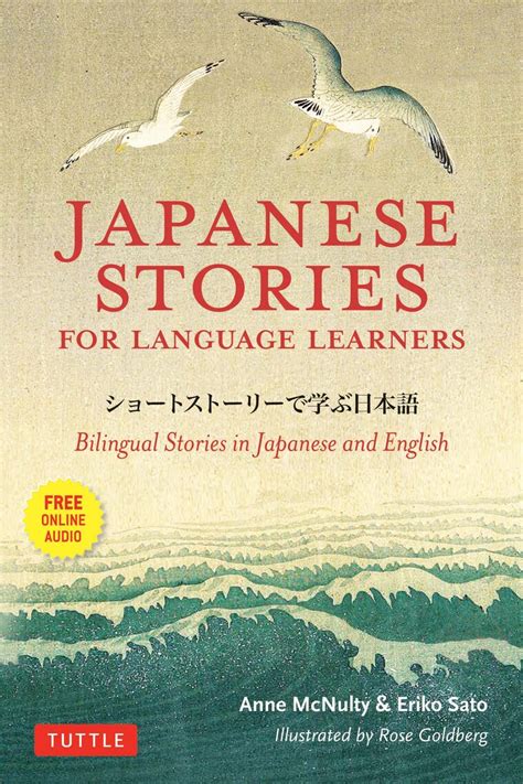 Download Japanese Stories For Language Learners Bilingual Stories In Japanese And English Mp3 Audio Disc Included By Anne Mcnulty