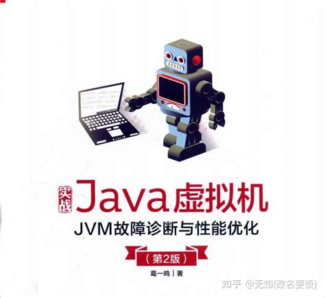 Java教材目錄