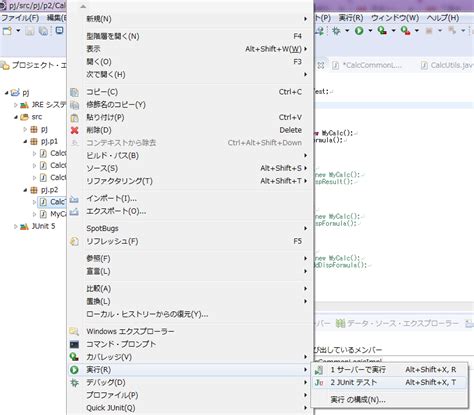 Java開発の手引き IDE（Eclipse)の使い方編｜COLORS