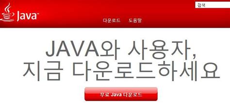 Java 다운로드 2022