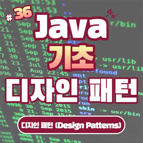 Java 디자인 패턴 Pdf