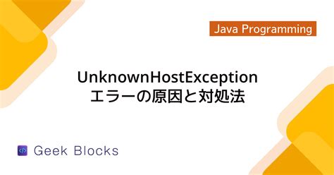 Java net unknownhostexception fcm googleapis com.  Jun 11, 2024 · The flag Xmx ...