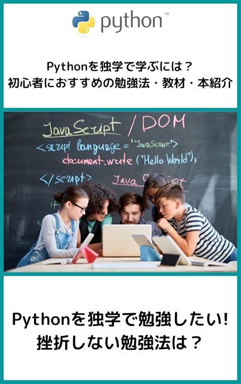 JavaScript: Go Python (Japanese Edition)