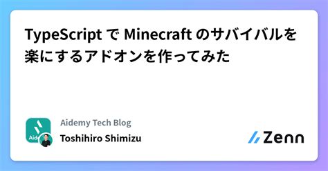 Javascriptとtypescriptで最初のminecraftプラグインをビルドする