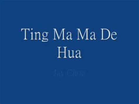 Jay Chou - Ting Ma Ma De Hua lyrics LyricsFreak