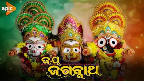 Jay Jagannath odia song #shorts #jagannath bhajan - YouTube