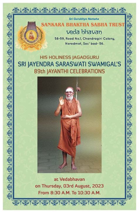 Jayendra saraswathi jayanthi 2023