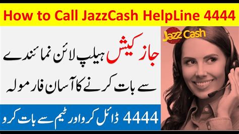 Jazzcash helpline live chat.  Step-by-step guide, FAQs, and expert tips ...