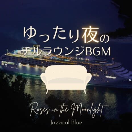 Jazzical Blue - Lava Light MP3 Download & Lyrics Boomplay