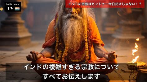 Jedi Vance が 彼の ヒンドゥーの 妻が キリスト教に改宗を希望している ことが、宗教間の論争を引き起こしている。