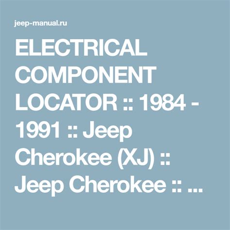 Jeep cherokee online manual component locator. - 1998 buick regal century service manual w platform 3 volume set.