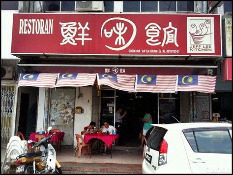 Jeff Lee Kitchen 鲜味馆 @ Kampung Baru Sungai Buloh