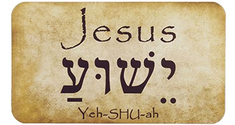 Jesus in hebrew. Things To Know About Jesus in hebrew. 