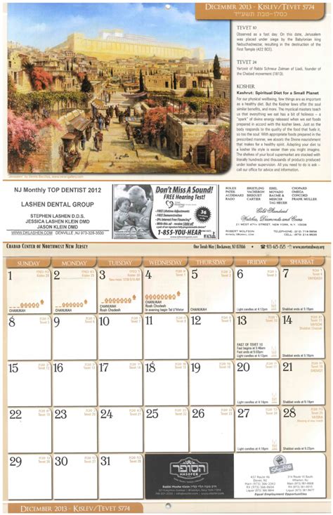 Jewish Calendar Chabad