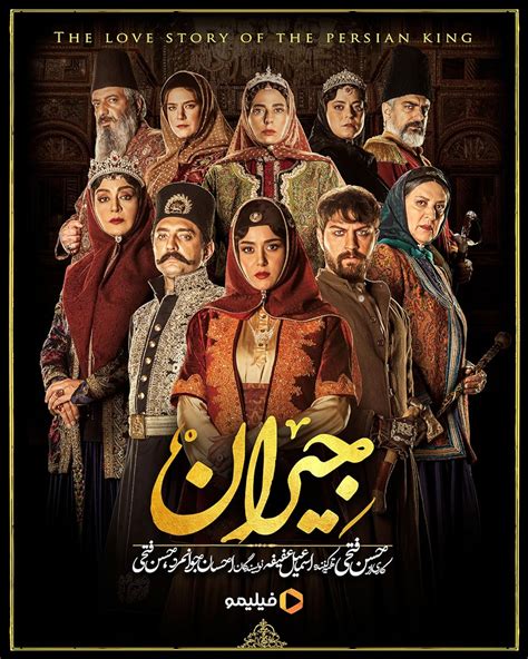 Jeyran ( Persian: جیران, romanized : Jeyrān) is a 2022 Iranian historical romance television series directed by Hassan Fathi, written by Ehsan Javanmard and Fathi and produced by Esmaeil Afifeh. The series was originally released on Filimo. Starring Parinaz Izadyar and Bahram Radan, Jeyran tells the love story of Naser al-Din Shah Qajar.. 