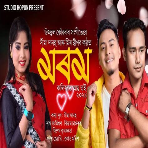 Ji Morom - Song Download from Priti @ JioSaavn