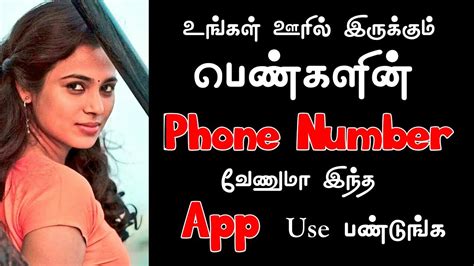 Jimene Phillips Whats App Madurai