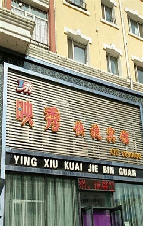 Hotel Booking 2019 Deals Up To 70 Off Jin Qiao Bin Guan - 