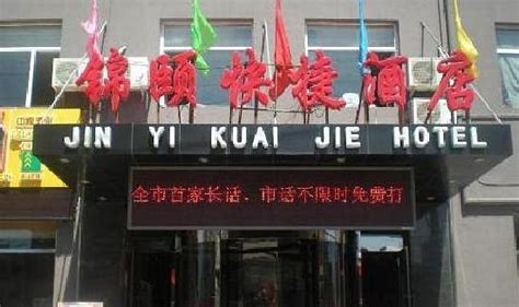 Cheap Hotels 2019 Party Up To 90 Off Jin Run Yi Kuai Jie - 