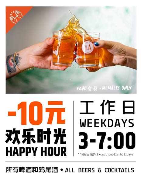 Jing happy hour. Things To Know About Jing happy hour. 