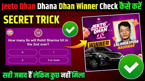 Jio Cinema Jeeto Dhan Dhana Dhan Winner Check Kaise Karen