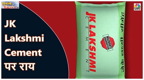 Jk Lakshmi Cement Share Price