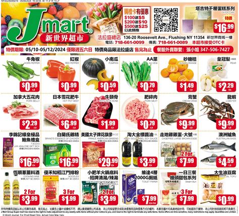 Jmart flushing weekly ad. JMart's two other sites are located in Flushing and Brooklyn. The supermarket offers hard-to-find fruits from Southeast Asia and seafood, as well as Asian snacks. 
