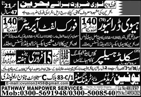 Jobs in Bahrain, Position for Heavy Driver, Operator and Labourer