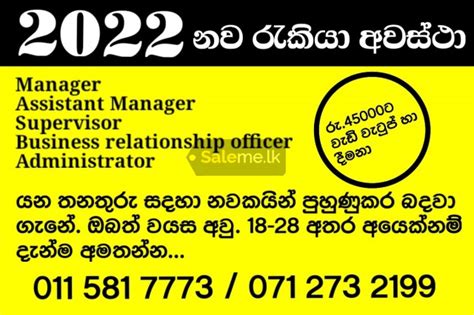 Jobs in Sri Lanka - Supervisor in Hingurakgoda SaleMe.lk