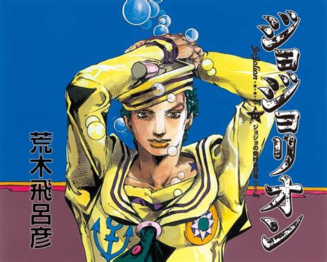 Jojolion ending explained. Sep 7, 2023 · Part 5. Easily one of the best JoJo parts, Golden Wind follows Giorno Giovanna, DIO's illegitimate son. Giorno chases his rebellious dream to rise in the ranks of the Neapolitan mafia, rid it of corruption, and become a "Gang-Star." Giorno is a "JoJo" by technicality, due to how DIO makes off with Jonathan's body at the end of Phantom Blood. 