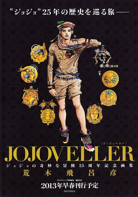 Jojoveller - JOJOVELLER mini (ジョジョベラーミニ, JoJoberā mini) is an artbooklet included with the April 2014 issue of Ultra Jump. It acts as a mini version of the main JOJOVELLER artbook. The booklet is recommended for people who are unsure if they should buy an artbook.&#91;2&#93;