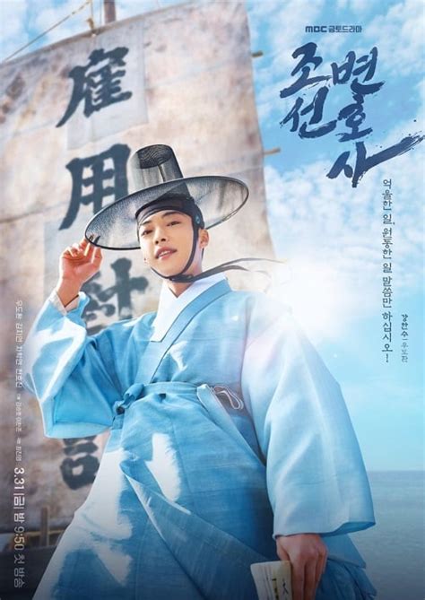 Joseon Attorney A Morality EP 5 - 123-hd.com