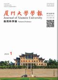 Journal of Xiamen University(Natural Science) 0438-0479