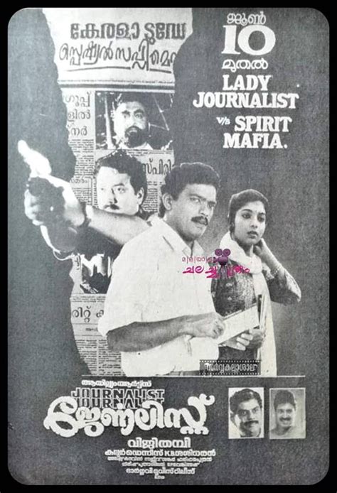 Journalist malayalam movie plot.  One got glimpses of it, with exaggera...