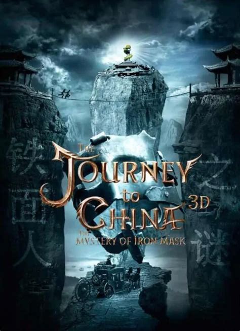 Journey to china movies 2018 تحميل