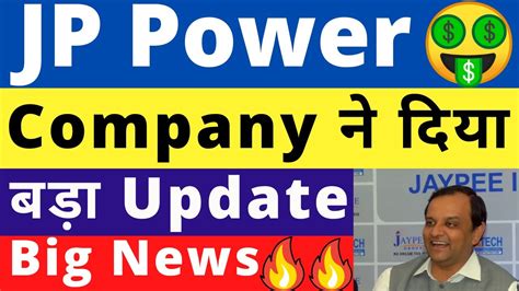 Jp power. Nov 30, 2023 · Market Capitalization of JP Associates stock is Rs 4,639.19 Cr. Jaiprakash Associates Share Price Live NSE/BSE updates on The Economic Times. Check out why Jaiprakash Associates share price is down today. Get detailed Jaiprakash Associates share price news and analysis, Dividend, Quarterly results information, and more. 