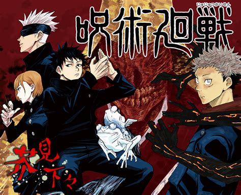  Jujutsu Kaisen. Jujutsu Kaisen ( jap. 呪術廻戦) on Gege Akutamin manga ja siihen perustuva anime. Jujutsu Kaisen yhdistää kauhua, toimintaa ja komediaa. [1] Mangaa on julkaistu Weekly Shonen Jump -lehdessä vuodesta 2018 lähtien. [2] Mangaa on julkaistu Japanissa 17 osaa. [3] Anime-sarja on alkanut lokakuussa 2020 ja sarjan ensimmäinen ... . 
