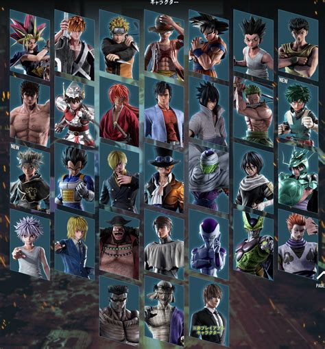 Jump force characters. The MUGEN Database aims to document characters, stages, etc. for use with the M.U.G.E.N fighting game engine, as well as gameplay mechanics and terminology. Since this is a wiki, you are free to add and change information on M.U.G.E.N here. WARNING: M.U.G.E.N is a 2D fighting game engine that supports user made content, and as a … 