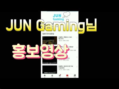 Jun Gaming - YouTube