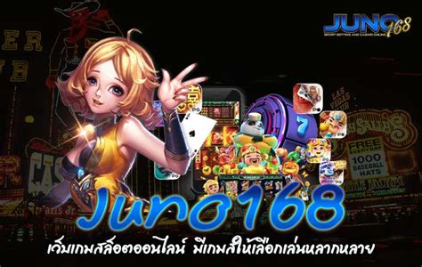 Juno168 สล็อต: เกตเวย์สู่โลกแห่งการพนันออนไลน์