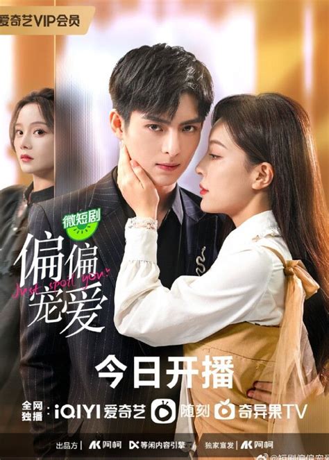 Watch the latest C-Drama, Chinese Drama Just Spoil You Episode 1 online with English subtitle for free on iQIYI | iQ.com. Young and beautiful manhua artist Zhong Ling, in order to treat her son Kele's congenital diabetes, returns to the city she left six years ago due to her breakup with her ex-boyfriend Han Donglai. . Just spoil you chinese drama